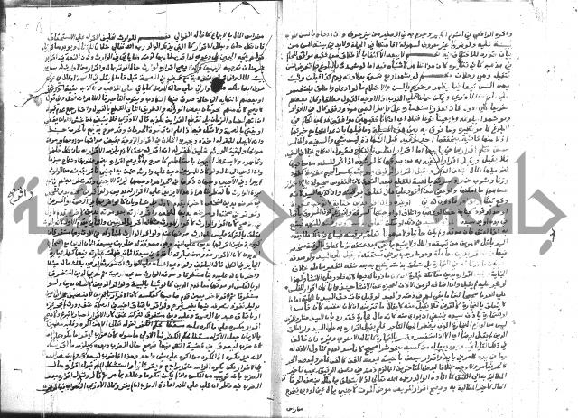 نهاية المحتاج 