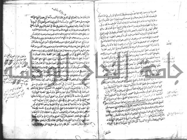 المواهب اللدنية 