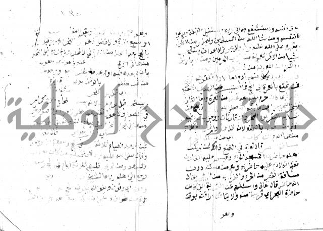 مواهب الصمد 