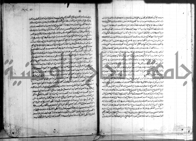 القول التام 