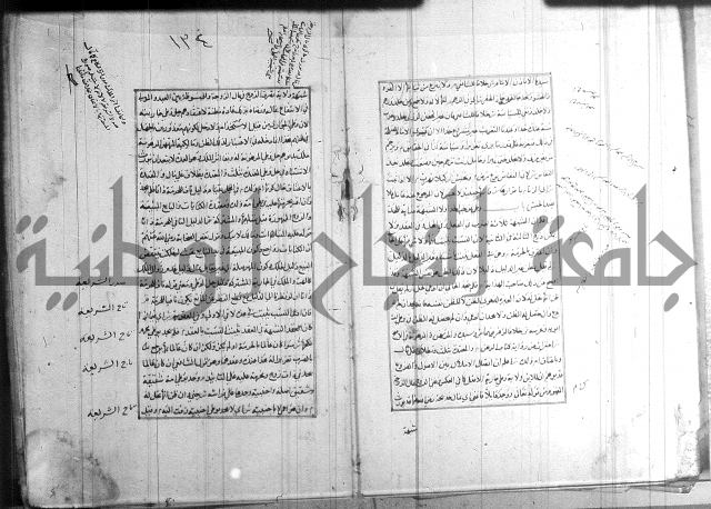 اصلاح الايضاح 