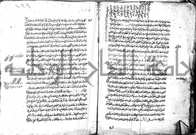 مختار الصحاح للرازي