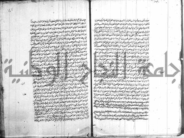 شرح المواقف 