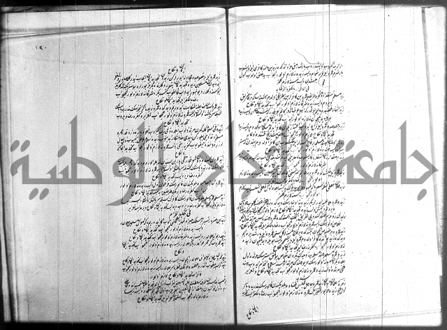 مجموع فقة بالتركية 