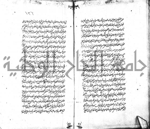 شرح الاصلاح على ديباجة المصباح لابن يوسف