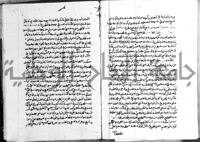 كتاب الفرائض