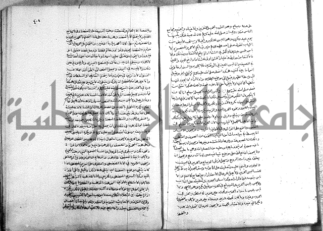 خزانة المفتين