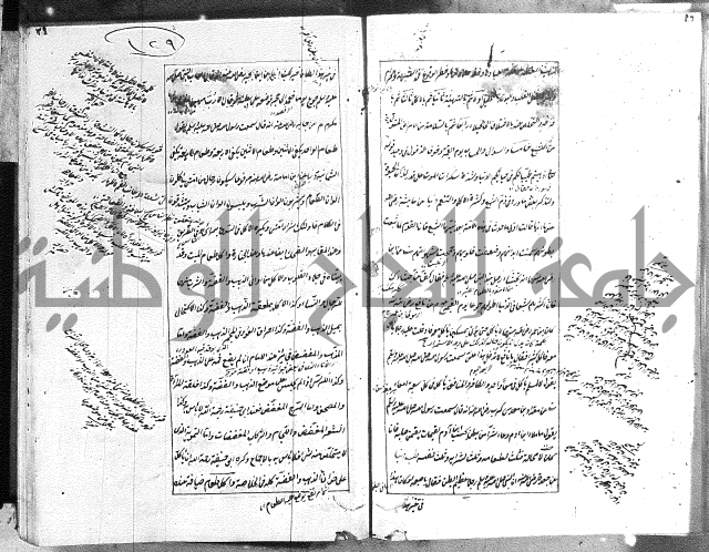 الطريقة المحمدية