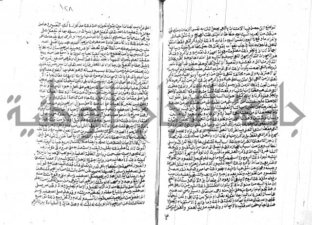 الفتاوي الحديثية لابن حجر الهيثمي