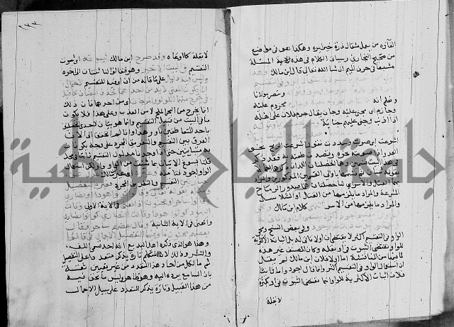 كتاب في النحو