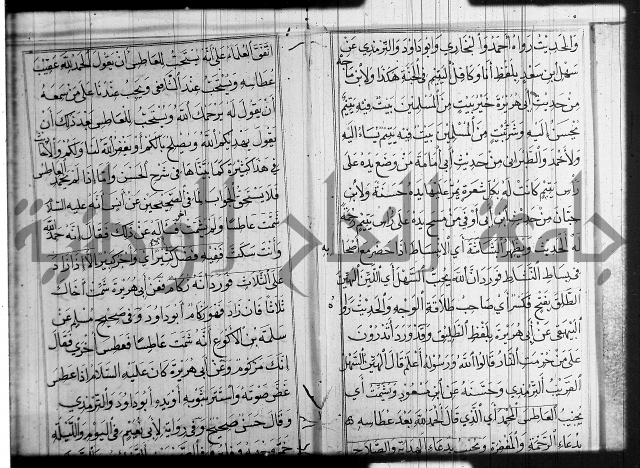 شرح عين العلم ج1