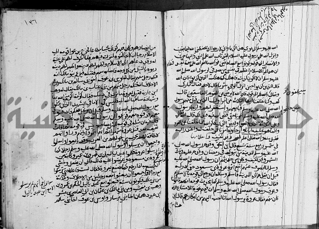 السيرة النبوية