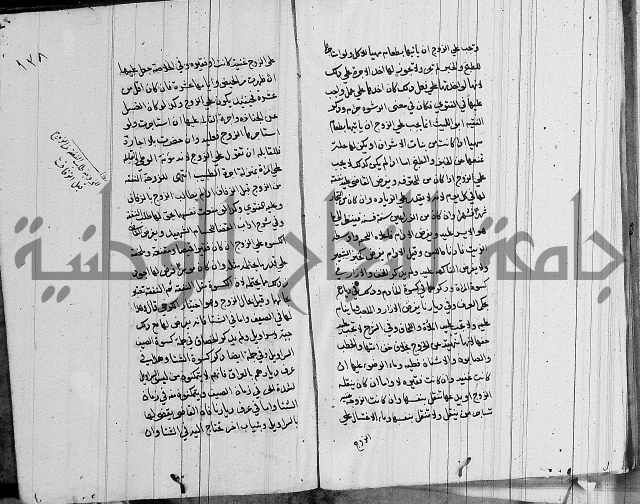 لسان الحكام