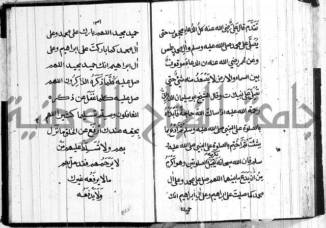 الحصن الحصين 