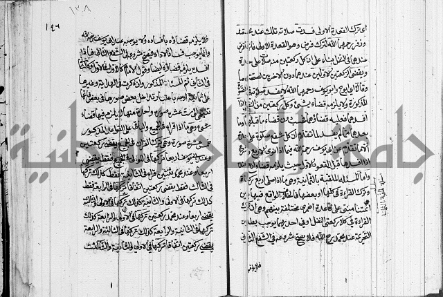 كتاب في الفقة