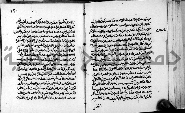 الجزء الثاني من تفسير الجلالين للمحلي