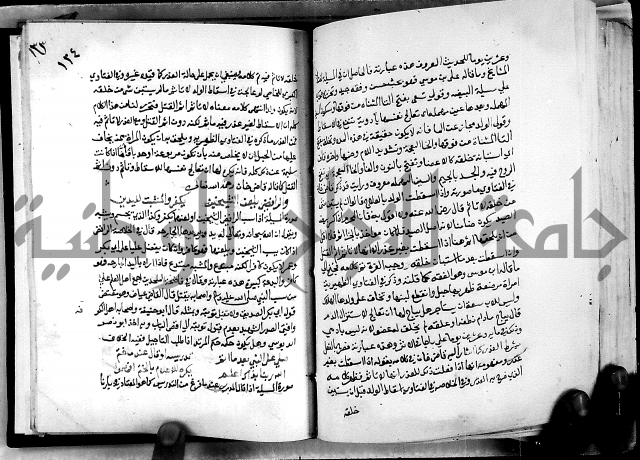 الدرة السنية بشرح الفوايد الفقهية 