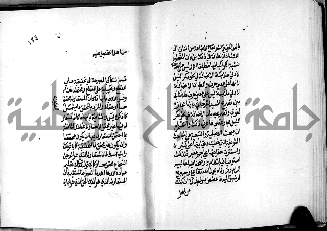 الرسالة البيانية