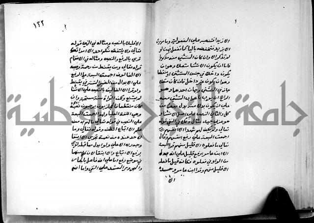 شرح شذور الذهب في معرفة كلام العرب 