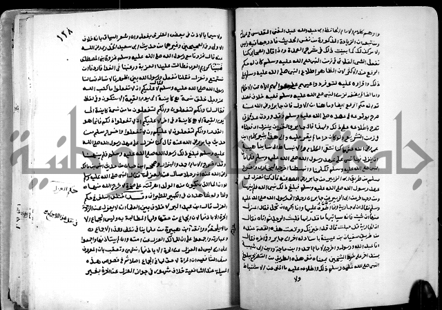 شرح ثلاثيات المسند ج1 