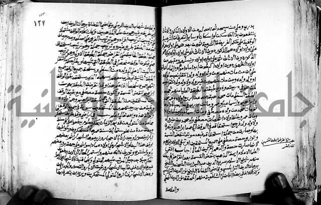 فتاوى احمد زائد الغزي 