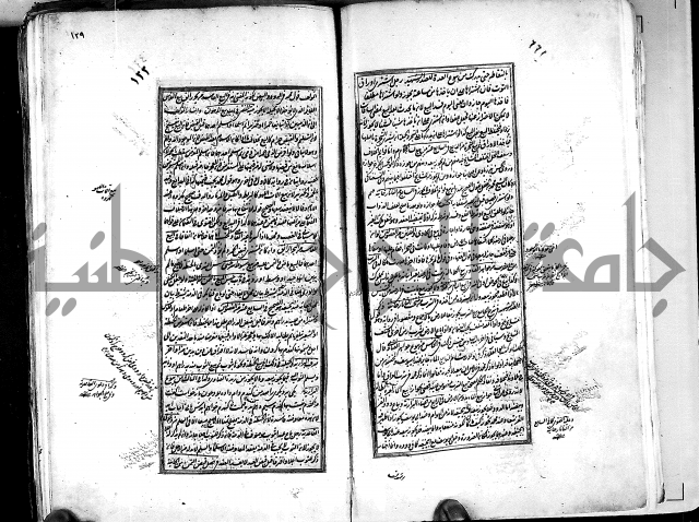 من مخطوطات الحاج نمر النابلسي 