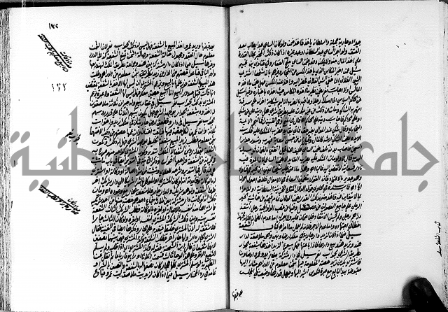 الجواهر الدورية في تنقيح الفتاوى الحامدية ج2 