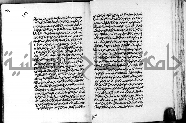 العقود الدرية في تنقيح الفتاوى الحامدية ج1