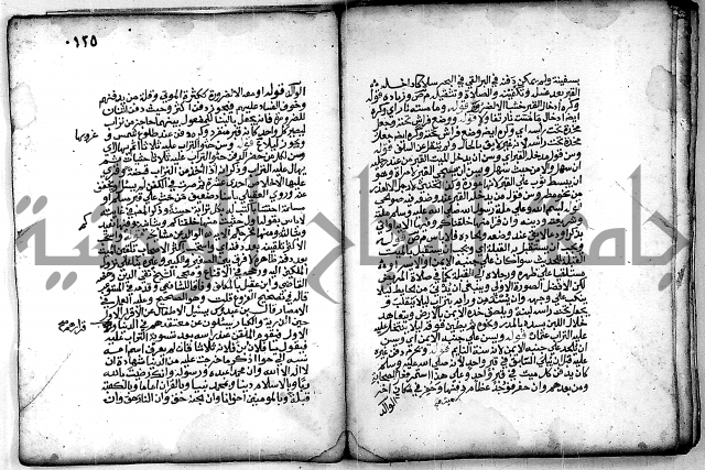 فقة من مخطوطات مسجد الحاج نمر النابلسي 