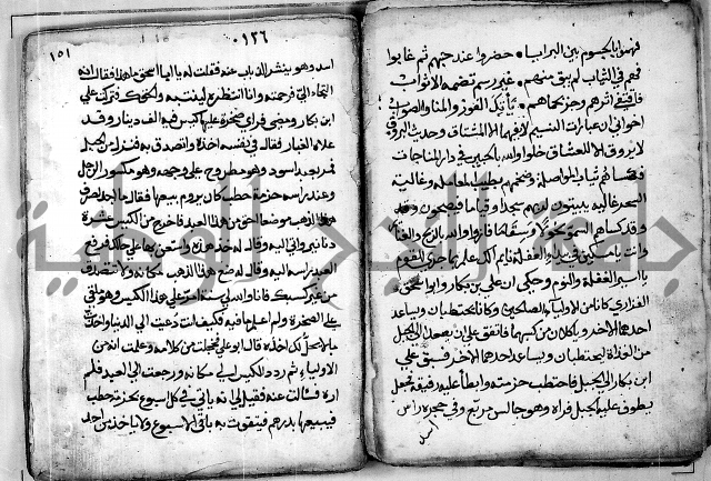 الروض الفائق في المواعظ والرقائق - خطب - احاديث - قصائد  - حكايات الصالحين 