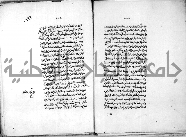 كنز الدقائق النسقي 