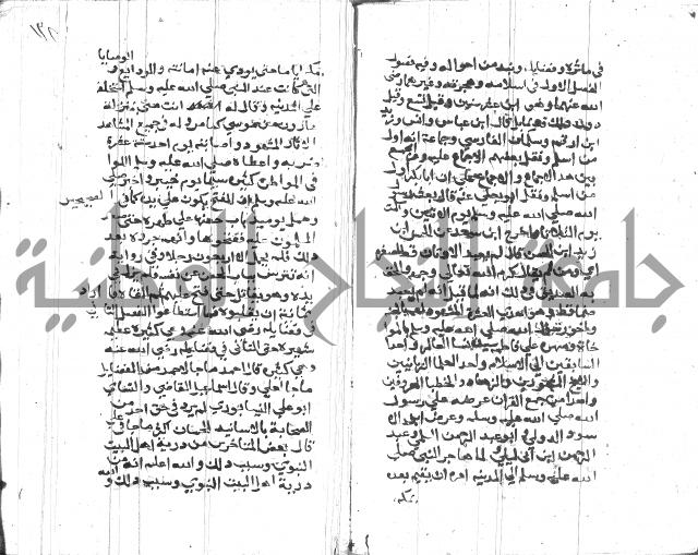 الصواعق المحرقة 