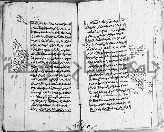 الاشباه والنظائر