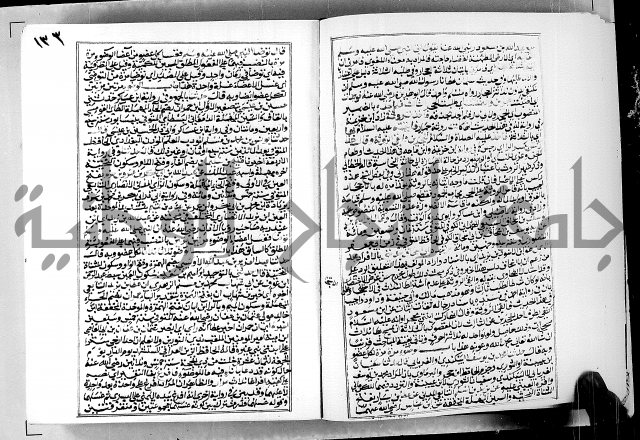 ارشاد الساوي لشرح صحيح البخاري الجزء الثالث من الثاني - شرح الجامع الصحيح 