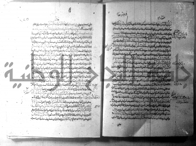 ارشاد الساري 9 