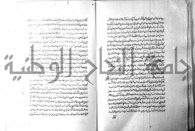 ارشاد الساري 8