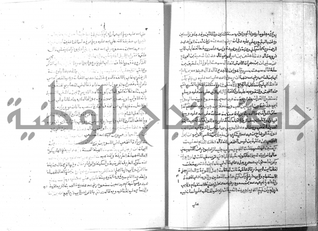 ارشاد الساري 6