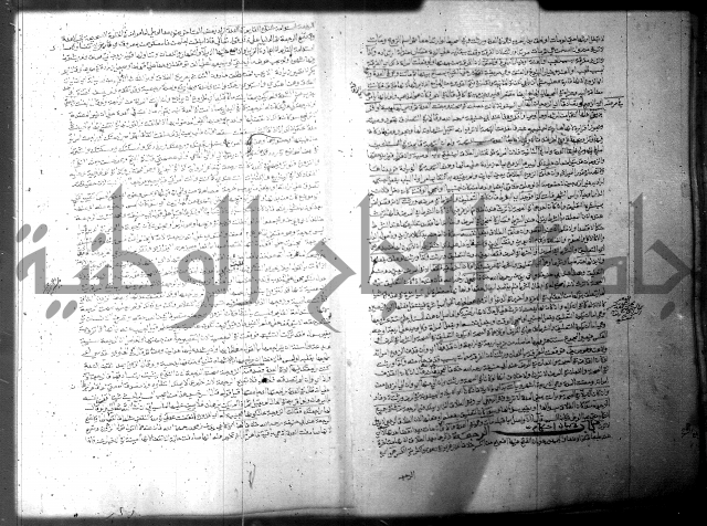 فيض الانهر على ملتقى الاكبر ج1  