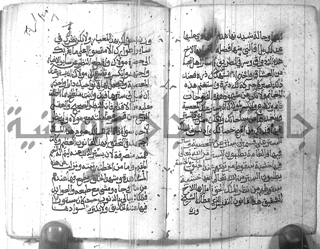 شرح حكم العارف ابي مدين  