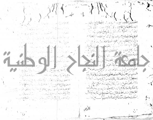 الحكم والغايات في تفسير المنامات