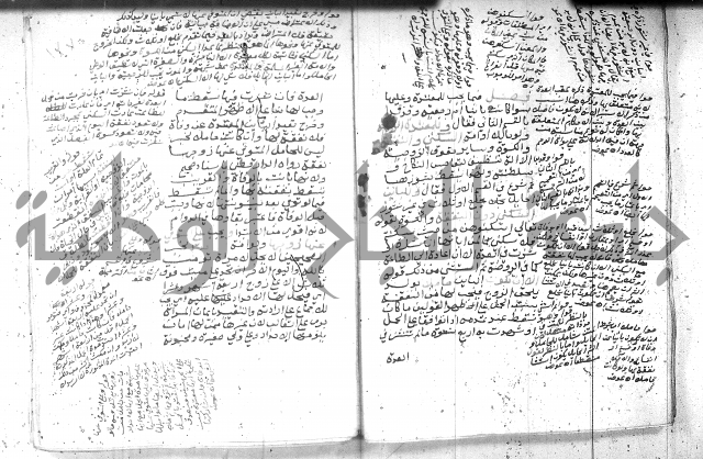 بيان احكام الفرائض