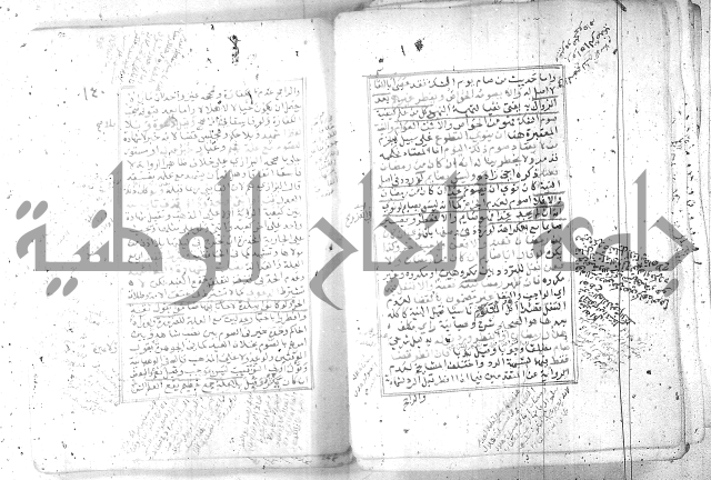 شرح تنوير الابصار 1