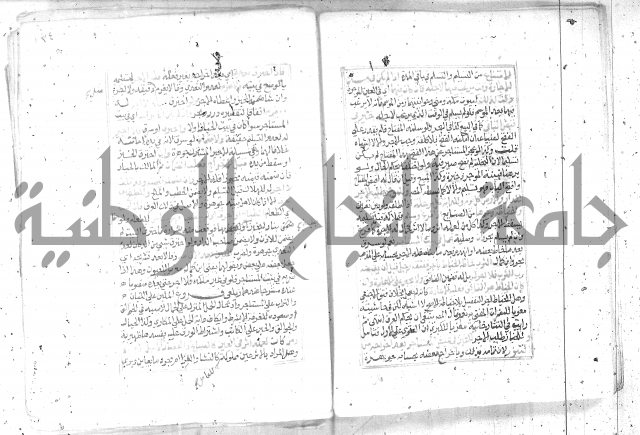 شرح تنوير الابصار2