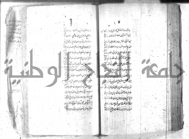 شرح عقائد النسفية