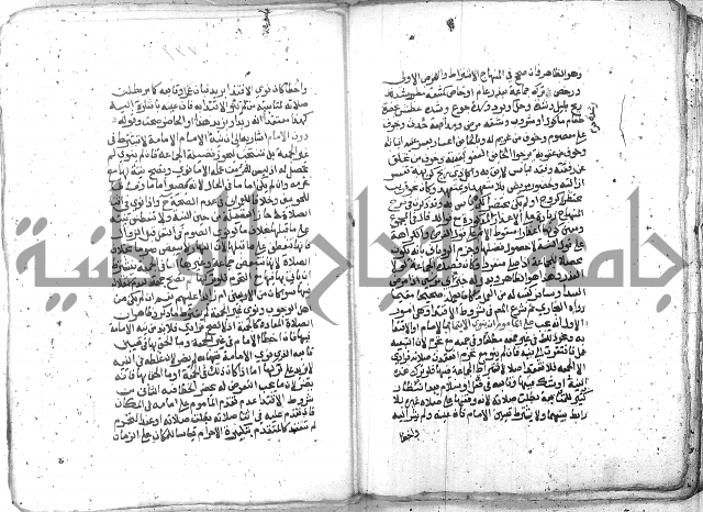 شرح العنايه ج1 