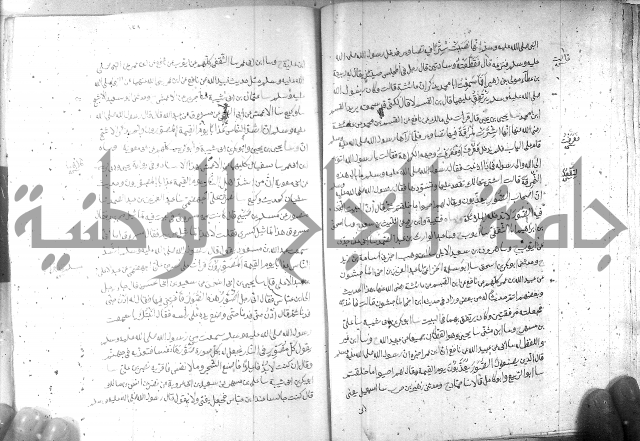 صحيح مسلم ج 2 