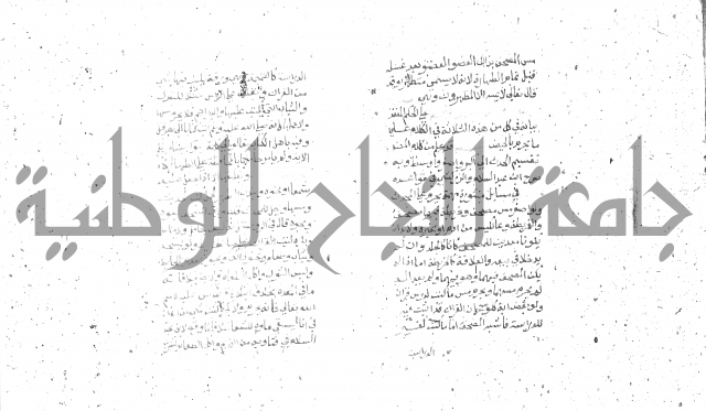 شرح الغاية 1 