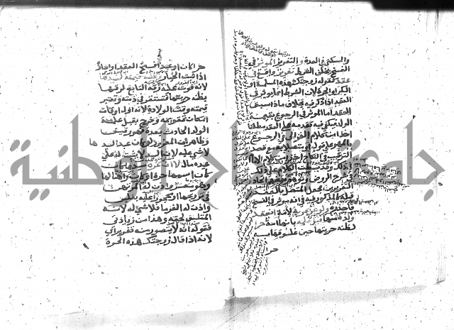 شرح المنهج