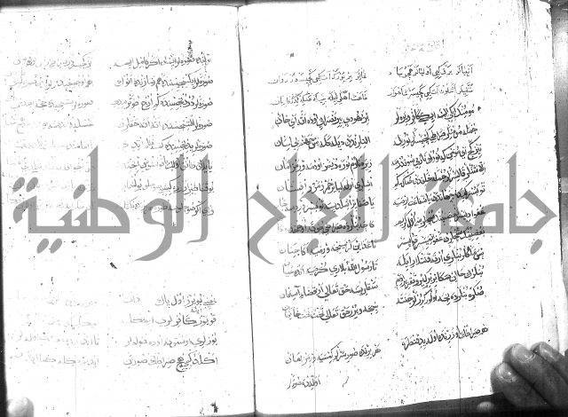 كتاب المحمديه الشريعية