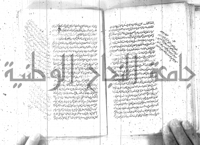 كتاب اسؤلة الحكم  